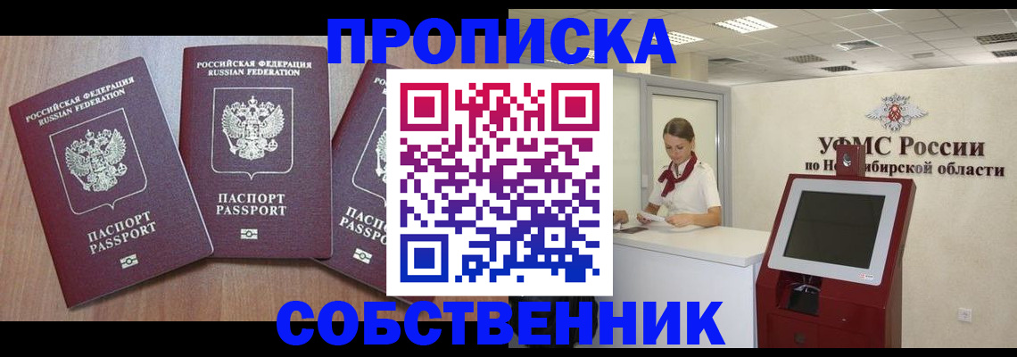 временная регистрация в квартире в Георгиевске