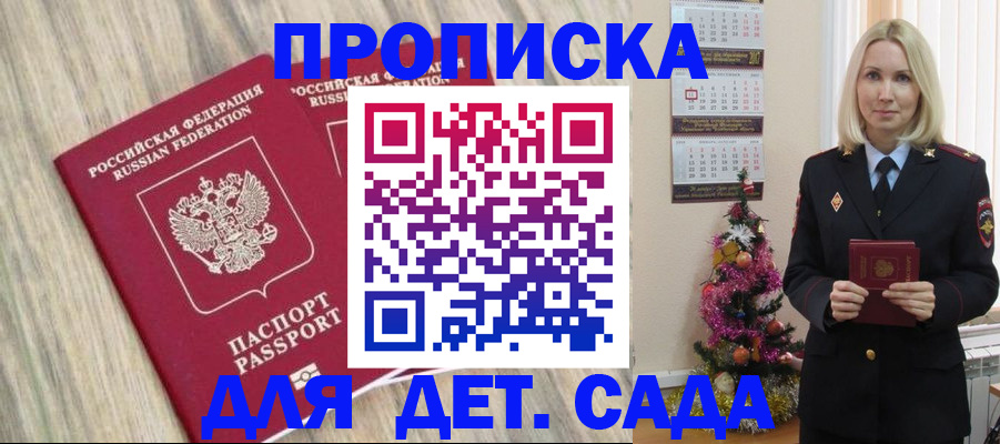 временная регистрация законно в Георгиевске