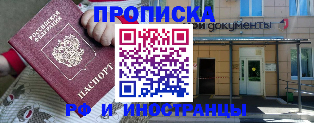 пропишу в квартире в Георгиевске