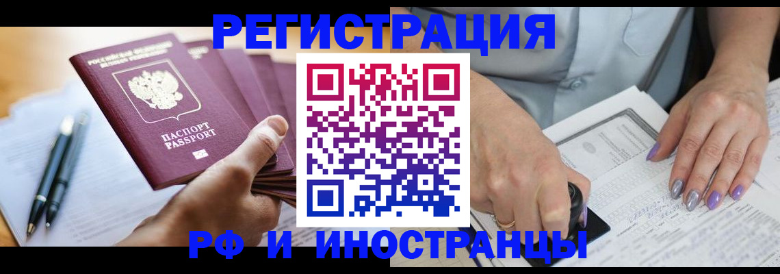где прописаться в Георгиевске